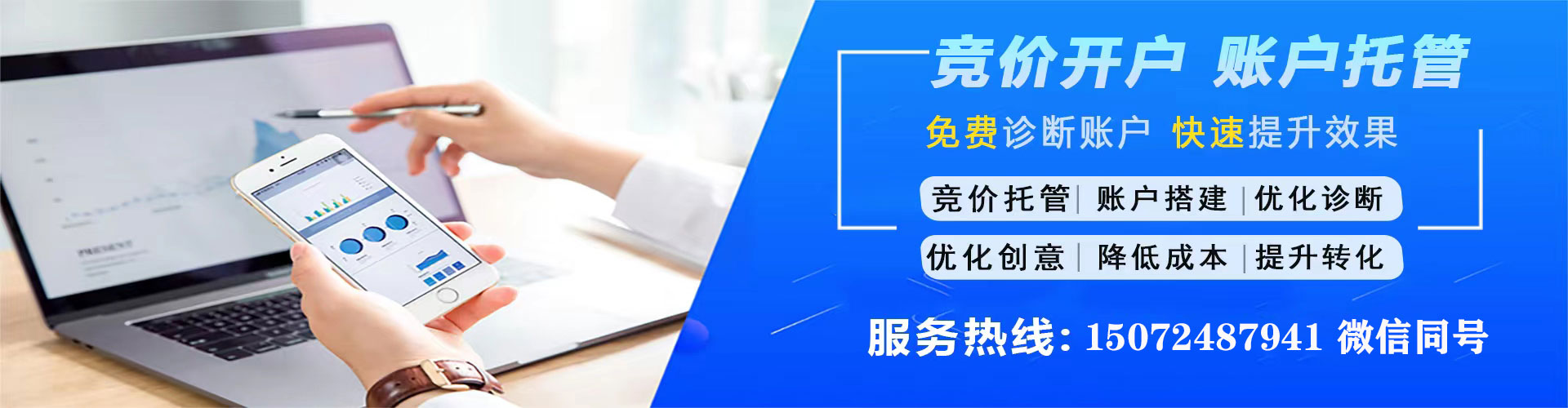 鄂温克信息流开户